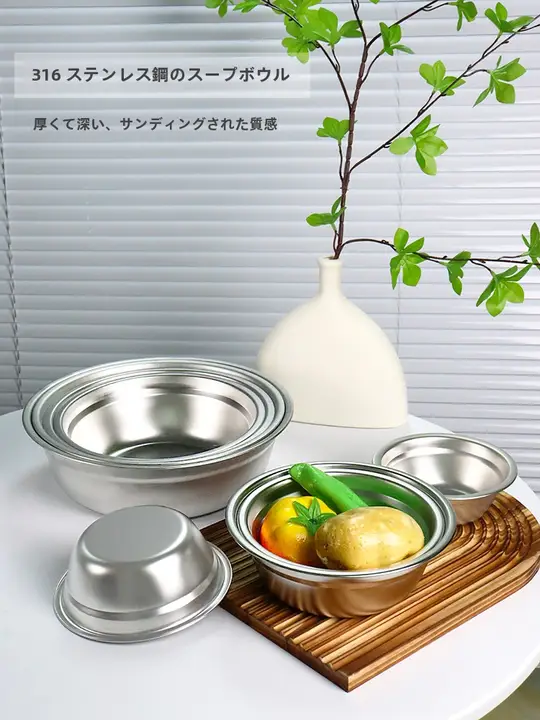 ステンレススチール製のボウル 丸型 316家庭用キッチン 学食