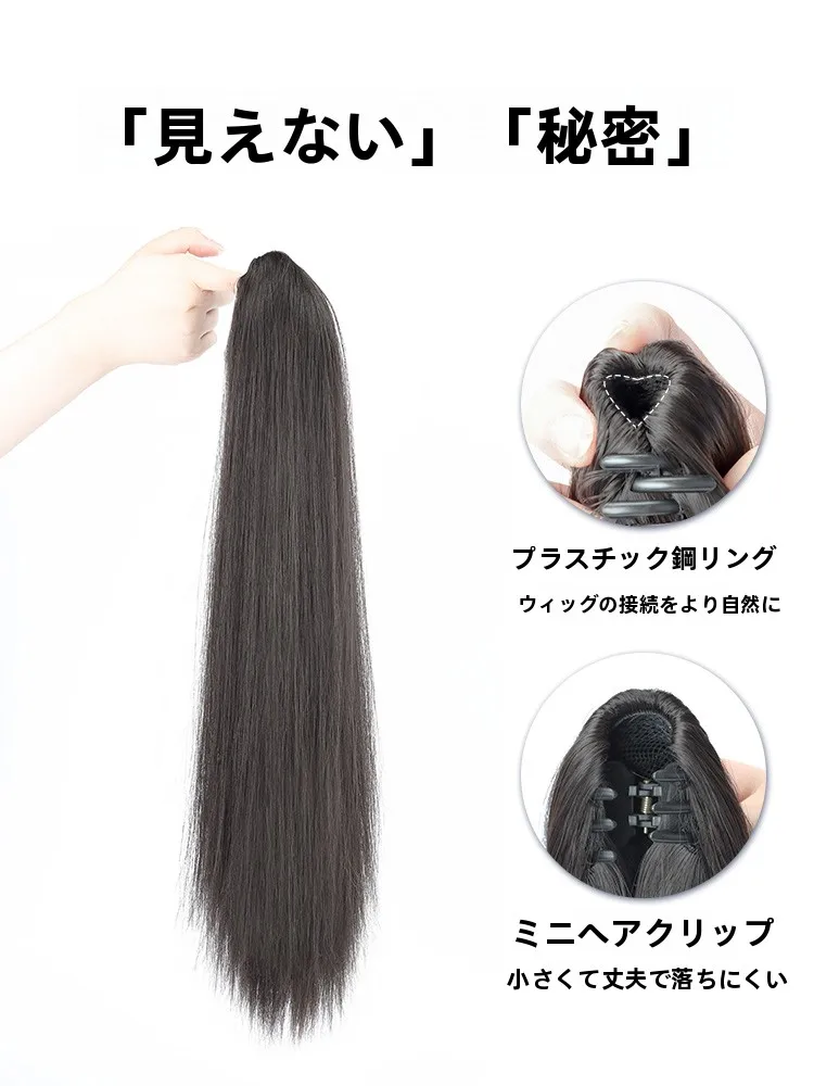 ポニーテールを自然に固定するための高品質ヘアグリッパー【高温シルク素材・長さ50cm】