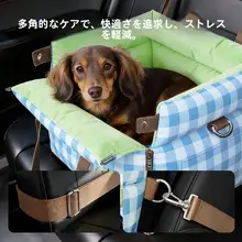 二合一ペットカーシート【旅行用・犬用ベッド・安全座席・猫用マット】