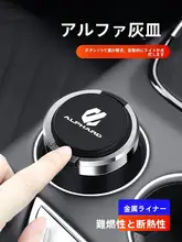 車用煙灰缸【金属内胆・防炎機能付き・多機能】