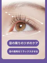 冷却効果のあるルテイン配合目元ケアパッド【子供用・快適な使用感】