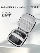 電動ヒゲ剃り用収納ケース【圧力防止・振動吸収・携帯用】