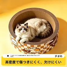 耐久性に優れた猫用爪とぎ【一体型・通年使用可能・波形段ボール製】
