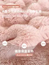 冬用 加厚ラビットファー毛布【オフィ  スや昼寝に最適・極上の柔らかさ】