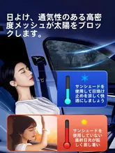 Turtle 車用 フロントガラスおよびサイドウィンドウ用遮光カーテン【防晒・防蚊・マグネット式】