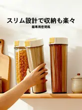 食品用密封保存容器【パスタや雑穀の収納に最適・キッチン用・おしゃれデザイン】