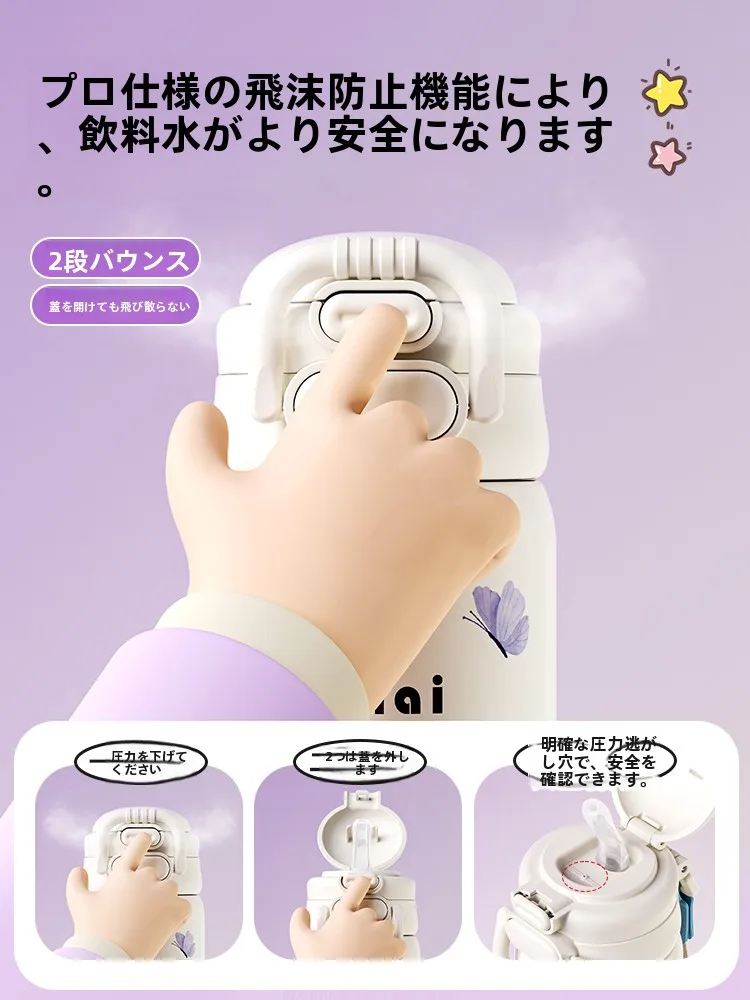 保温ミニ水筒【コンパクト・ストロー付き・子供用】：子供の外出時にも安心な保温保冷機能を実現