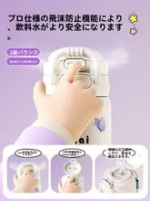 保温ミニ水筒【コンパクト・ストロー付き・子供用】
