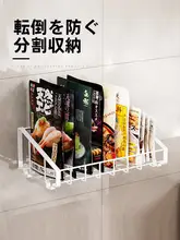 穴あけ不要 壁掛け調味料ラック【キッチン用・収納便利・ウォールマウント】
