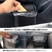 車内用ゴミ箱【助手席ドア取り付け・収納袋付き・車載用】