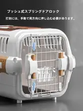 ペット用キャリーケース【天窓付き・小型犬用・携帯便利】