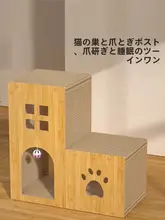 猫の別荘 キャットタワー【二重階段・耐摩耗・爪とぎ付き・遊び用】
