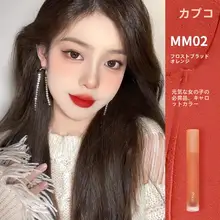 マットな質感のリップモス【口紅・落ちにくい・プチプラ】