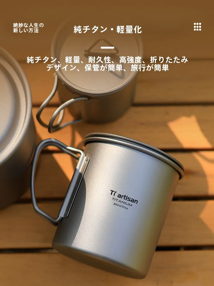 キャンプ道具を節約調達｜実際に使ってみた結果　純チタンカップの実用性徹底解説