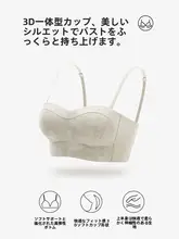 極上の柔らかさ！無痕ブラ【美しい背中デザイン・ブラタイプ・肩紐付き】