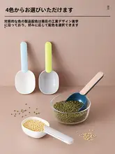 キッチン用 大容量米すくいスプーン【シンプルデザイン・穀物・粉用】