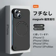 iPhone13用マグネット式バンパーケース【全面保護・衝撃吸収・ミニデザイン】