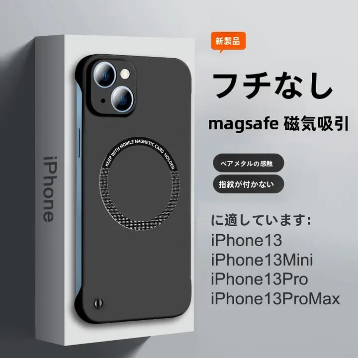 iPhone13用マグネット式バンパーケース【全面保護・衝撃吸収・ミニデザイン】