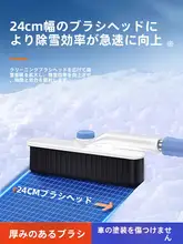 冬用除雪スコップ【車用・ガラス氷除去ブラシ・便利な清雪ツール】