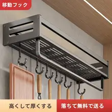 壁掛け式キッチン収納ラック【穴あけ不要・衛生的・多機能】