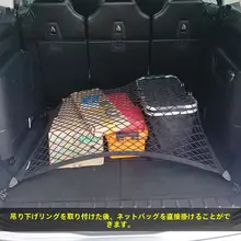 多機能カーラゲッジネットフック【取り付け簡単・汎用型】