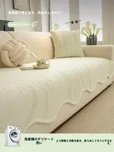 夏用涼感ソファクッション【滑り止め・高級皮使用】