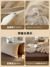 美拉德 ベッドカバー【150×200×230・水洗いコットン・シングルサイズ・純綿】