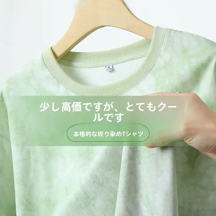 水色のルーズフィット染めTシャツ【レトロスタイル・ラウンドネック・半袖】