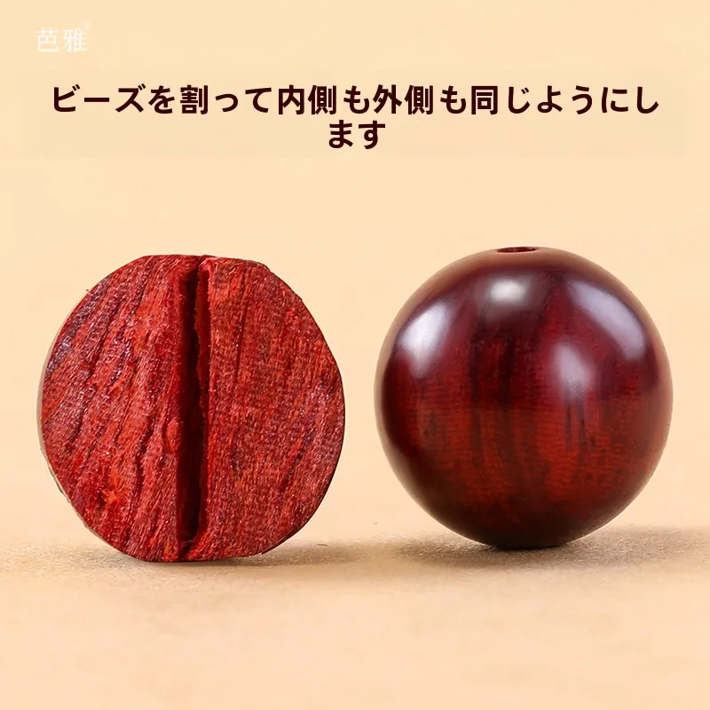 ザンビア産血檀木ビーズ：木材加工DIYで使える天然素材の実用性と使い方