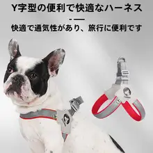 パグ用 胸部ハーネスとリード【小中型犬用・快適設計】