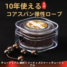 耐摩耗性クリスタルゴールド仏珠用エラスティックライン【丈夫なビーズ用紐】