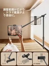 フロアスタンド型タブレットホルダー【スリムデザイン・iPad対応・マグネット式・リクライニング可】