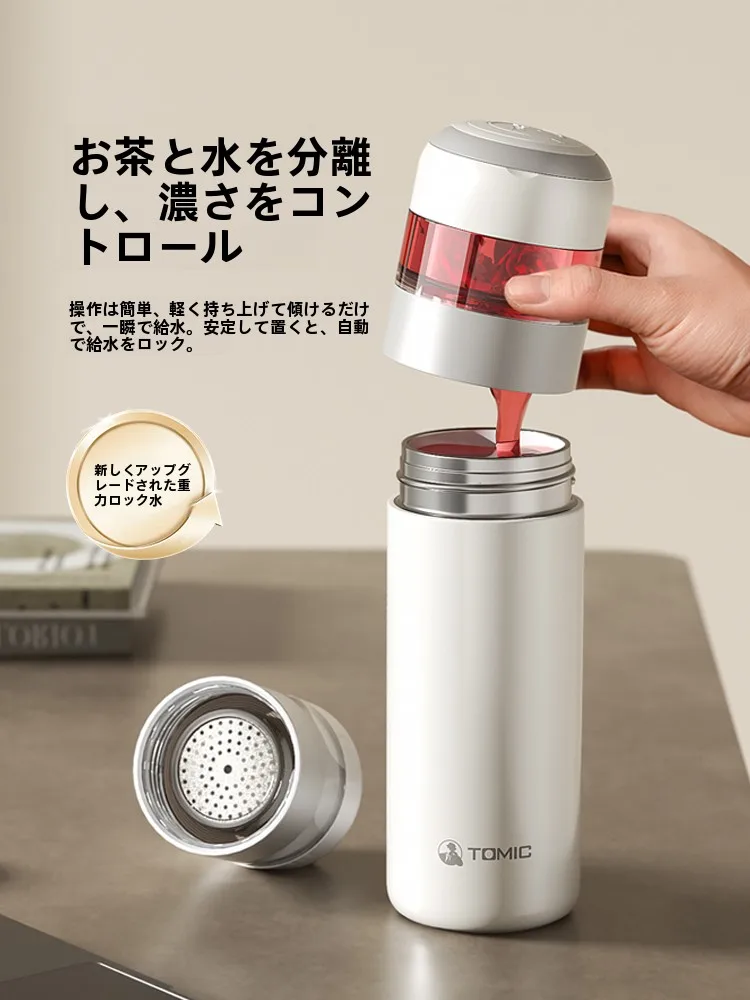  ティー分離保温ボトル Tomic TW60021：純チタン製セラミック内蔵の大容量保温設計
