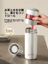 ティー分離保温ボトル【純チタン製・セラミック内蔵・大容量】