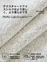 夏用ソファクッション【滑り止め付き・氷糸素材・真皮カバー】
