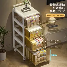 多層式移動収納ラック【お菓子収納・おもちゃ整理・引き出し付き】