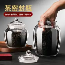 茶葉用ガラス製密閉保存容器【防湿・透明設計】