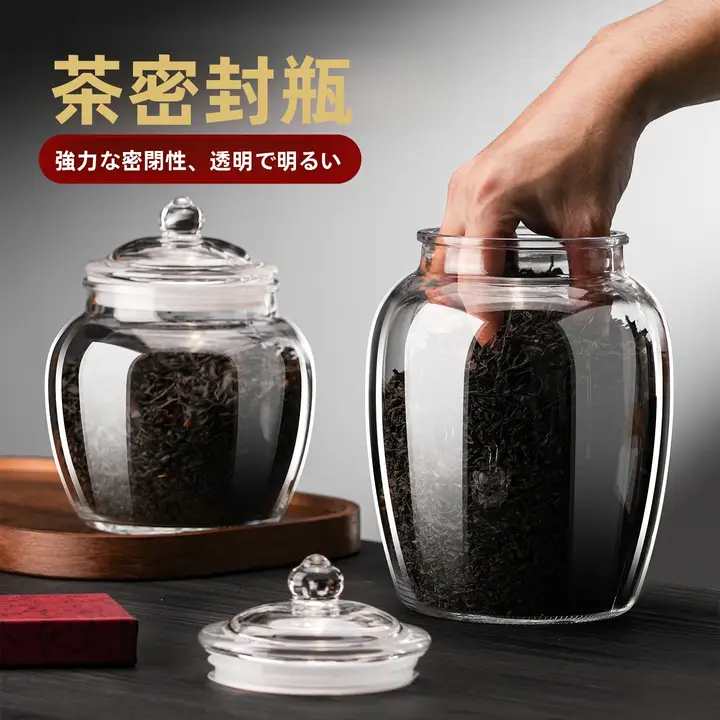 茶葉用ガラス製密閉保存容器【防湿・透明設計】