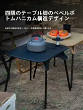 アウトドア折りたたみテーブル【軽量・ピクニック・高さ調整可能】