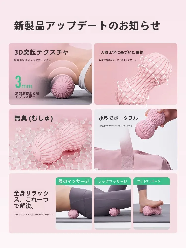 100均 健康グッズ で病気予防できる？Keep 筋膜リリースボールの本当の効果とは