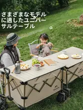 折りたたみ式ポータブルテーブル【アウトドア・キャンプ用・一般的なワゴンに適合】