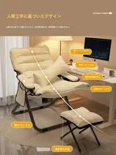 ソファ ラウンジ 一人用 コンピュータチェア 学生寮 家庭用 寝室 バルコニー 折りたたみ椅子 小