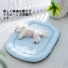 小型犬用 洗える夏用ペットベッド【通年使用・ひんやりクッション】