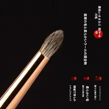 小型コーン型アイシャドウブラシ【ディテール仕上げ・目頭ハイライト・ぼかし用】