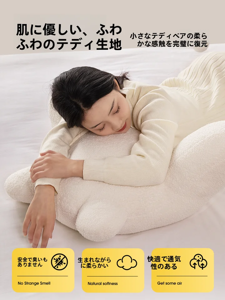極上の柔らかさ！テディファー製の背もたれクッション【ソファ用・読書や休息に最適】