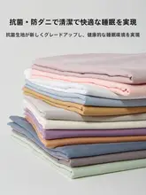 高級ホテル用 100サテン糸数 厚手フランネルコットンシーツ【シングル・無地・学生用】