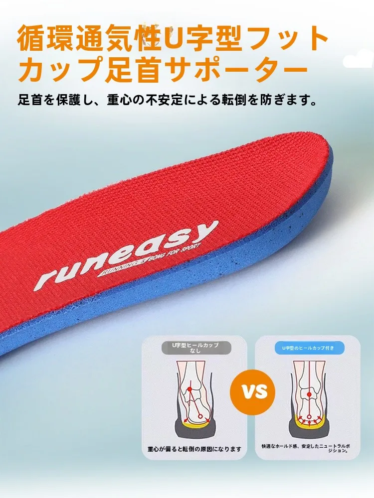 子供用運動靴インソール：高反発・通気性で足の疲れと臭いを軽減