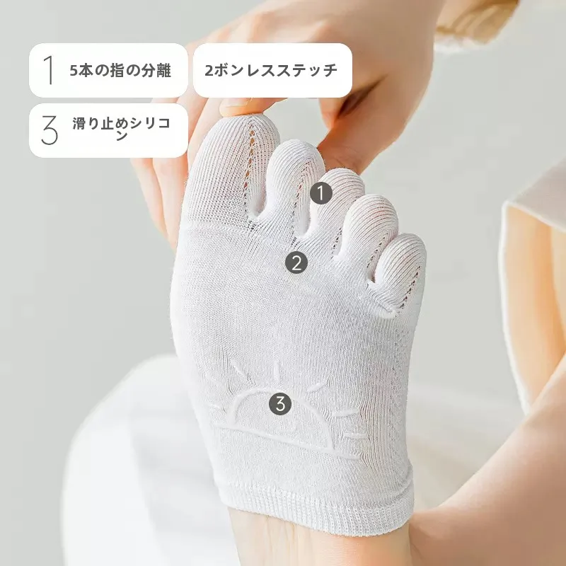 五本指女性用薄手ソックス：足蒸れ対策と角質ケアに最適な天然コットン製アイテム