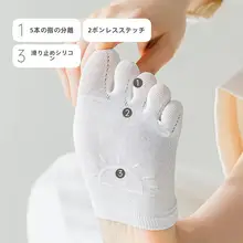 五本指の女性用薄手インビジブルソックス【前足底に滑り止め付き・天然コットン製】