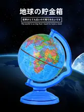 子供用貯金箱【デザイン地球儀・落下防止・大容量・取り出し可能】